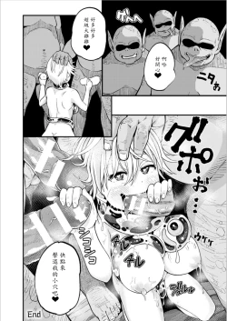 Page 26 of Bokukko yuusha no haiboku