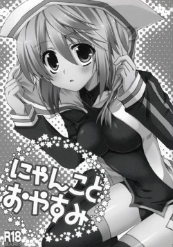 Page 2 of Nyanko to Oyasumi