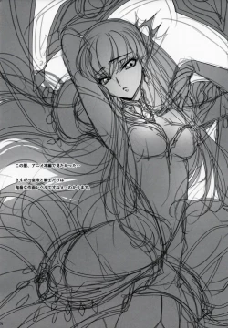 Page 23 of Chartreuse Noise