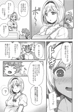 Page 6 of Danchou to Entei wa Itsumo Onaji Bed ni Iru