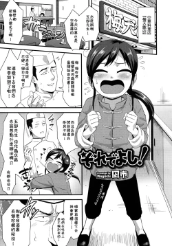 Page 1 of Soredeyoshi