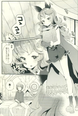Page 2 of Zetsumyou ni Satokute Muchi na Ferry-chan to!