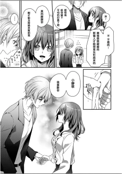 Page 15 of Skirt no Naka wa Kedamono deshita. Ch. 3