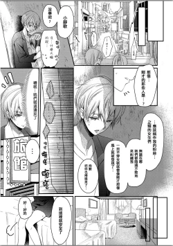 Page 17 of Skirt no Naka wa Kedamono deshita. Ch. 3