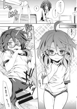 Page 4 of Sumire CosCos LAND