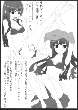Page 8 of Touhou Hime Renbo
