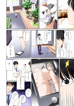 Page 6 of Koibito ja...nai. Seto Karen Hen