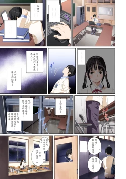 Page 7 of Koibito ja...nai. Seto Karen Hen