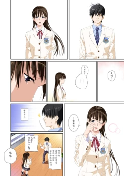 Page 80 of Koibito ja...nai. Seto Karen Hen