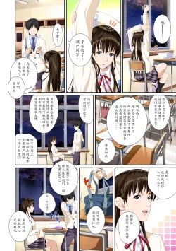 Page 8 of Koibito ja...nai. Seto Karen Hen