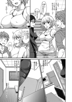 Page 146 of COMIC Megastore DEEP Vol. 10