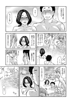 Page 16 of COMIC Megastore DEEP Vol. 10