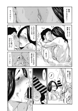 Page 17 of COMIC Megastore DEEP Vol. 10