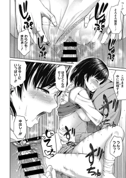 Page 181 of COMIC Megastore DEEP Vol. 10