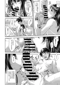 Page 71 of COMIC Megastore DEEP Vol. 10