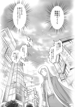 Page 43 of DEADLY Riku Tsuu Vol. 2