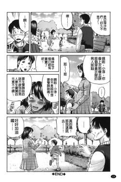 Page 125 of zemen. shisutemu | 灼熱精液．淫妹體制
