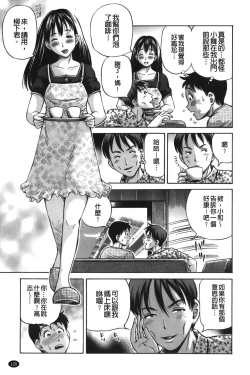 Page 130 of zemen. shisutemu | 灼熱精液．淫妹體制