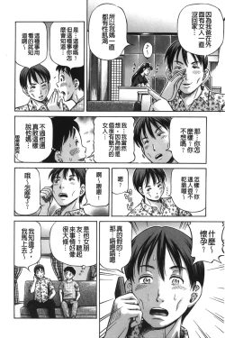 Page 131 of zemen. shisutemu | 灼熱精液．淫妹體制