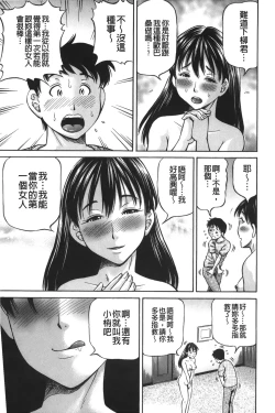 Page 136 of zemen. shisutemu | 灼熱精液．淫妹體制