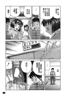 Page 36 of zemen. shisutemu | 灼熱精液．淫妹體制