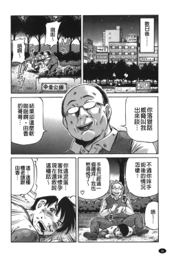 Page 41 of zemen. shisutemu | 灼熱精液．淫妹體制