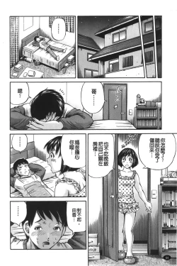 Page 65 of zemen. shisutemu | 灼熱精液．淫妹體制