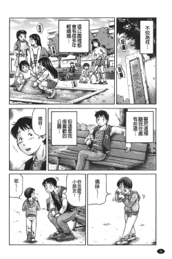 Page 95 of zemen. shisutemu | 灼熱精液．淫妹體制