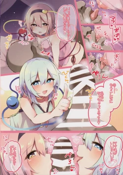 Page 4 of Mama to Isshoni Asobimasho