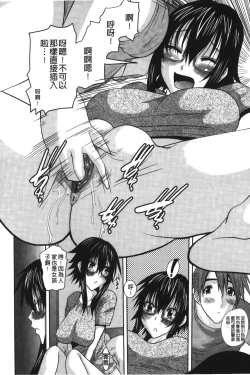 Page 117 of OjouFirst make Love Lady | 大小姐的初次體驗