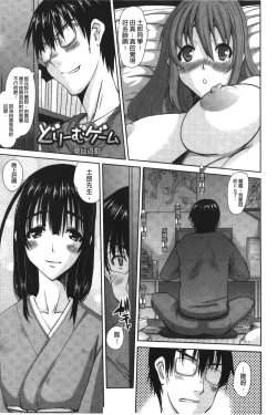 Page 144 of OjouFirst make Love Lady | 大小姐的初次體驗