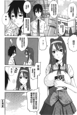 Page 57 of OjouFirst make Love Lady | 大小姐的初次體驗