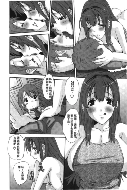 Page 77 of OjouFirst make Love Lady | 大小姐的初次體驗