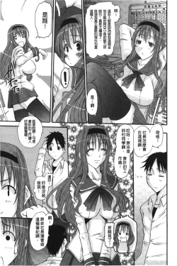 Page 94 of OjouFirst make Love Lady | 大小姐的初次體驗