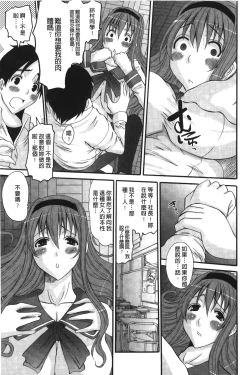 Page 96 of OjouFirst make Love Lady | 大小姐的初次體驗
