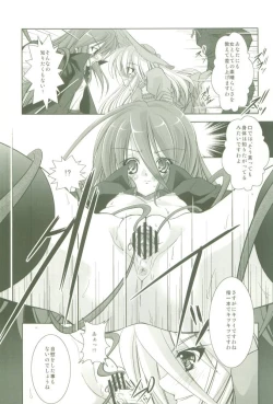 Page 12 of Shokugan no Shana