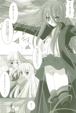 Page 4 of Shokugan no Shana