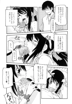 Page 105 of Trouble Scramble!