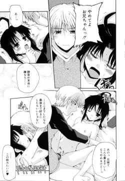 Page 121 of Trouble Scramble!