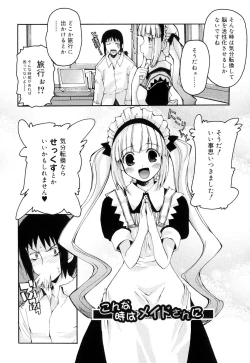 Page 126 of Trouble Scramble!