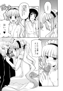 Page 129 of Trouble Scramble!