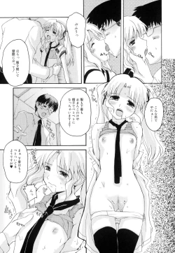 Page 149 of Trouble Scramble!