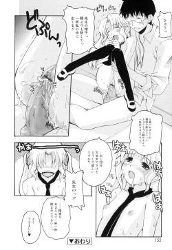 Page 154 of Trouble Scramble!