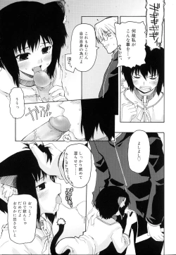 Page 157 of Trouble Scramble!