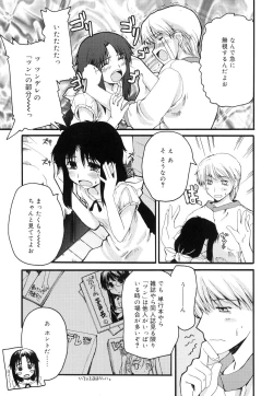 Page 167 of Trouble Scramble!