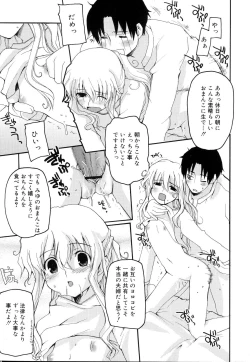 Page 19 of Trouble Scramble!