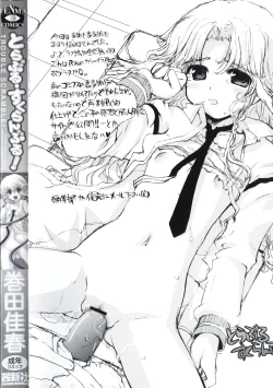 Page 5 of Trouble Scramble!