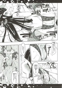 Page 18 of Soshite Dia wa Inu to Naru