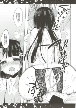 Page 20 of Soshite Dia wa Inu to Naru