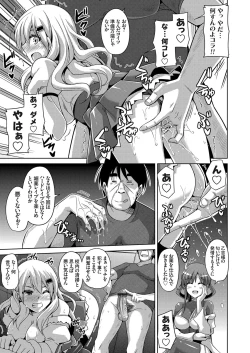 Page 27 of Hanazono no Mesudorei Ch. 1-6